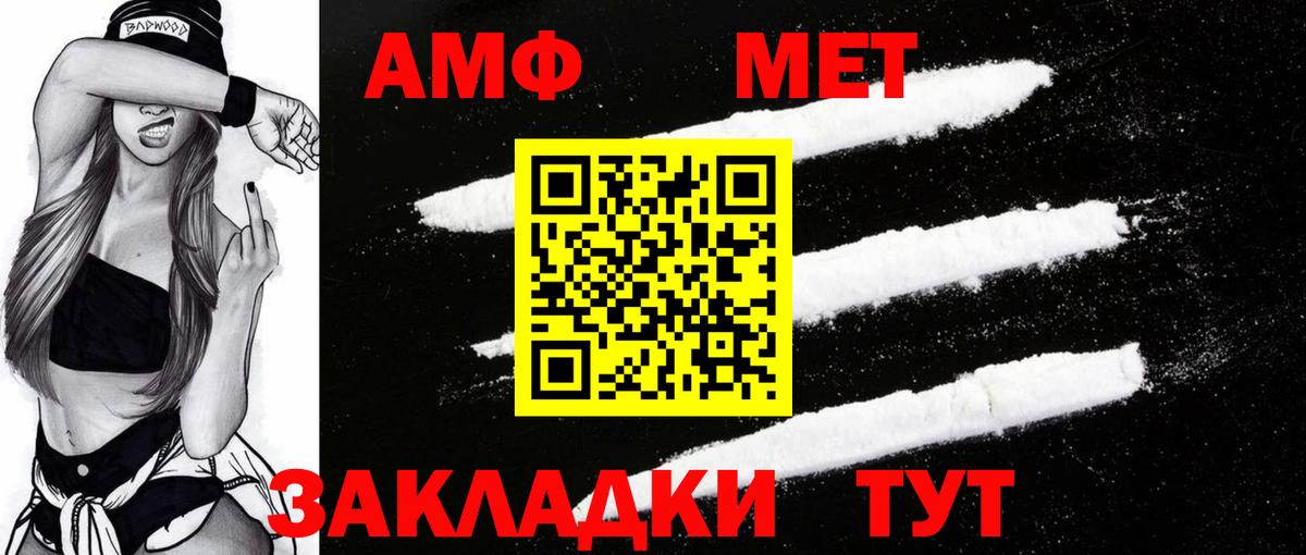 Amphetamine  АМФ  это телеграм  Amphetamine Розовый  Вход с VPN  Будённовск 