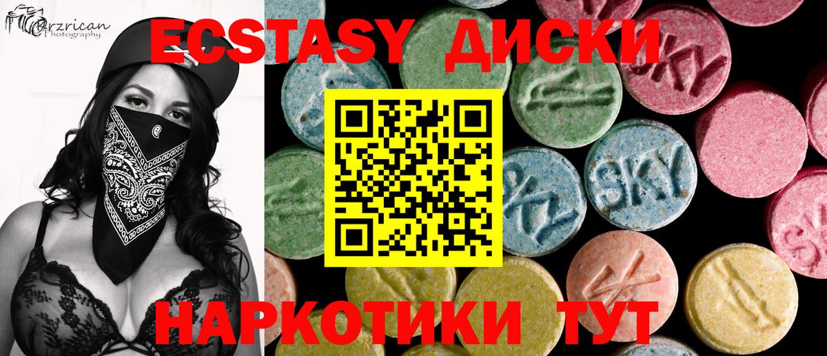 ЭКСТАЗИ 99% Будённовск