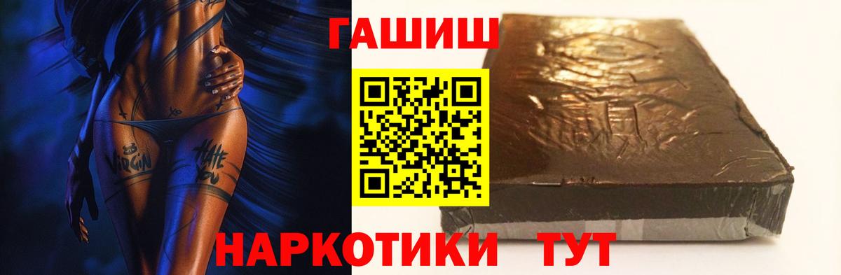 ГАШ  Вход с VPN  Будённовск  ГАШИШ 40% ТГК 