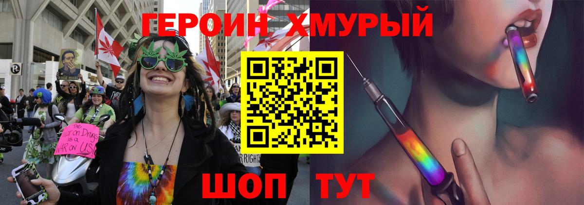 Будённовск  Героин VHQ  Вход с VPN 