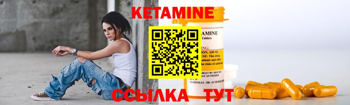 Кетамин VHQ Будённовск