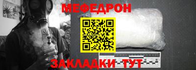 мефедрон Нарткала