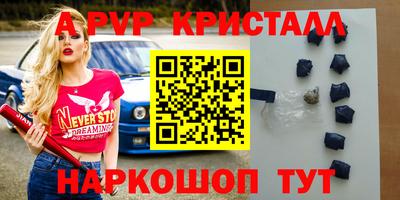 таблы Наро-Фоминск