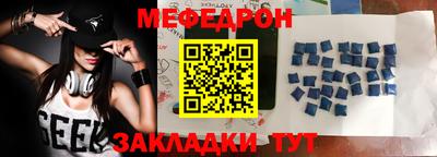 мефедрон Нарткала