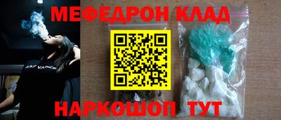 мефедрон Нарткала