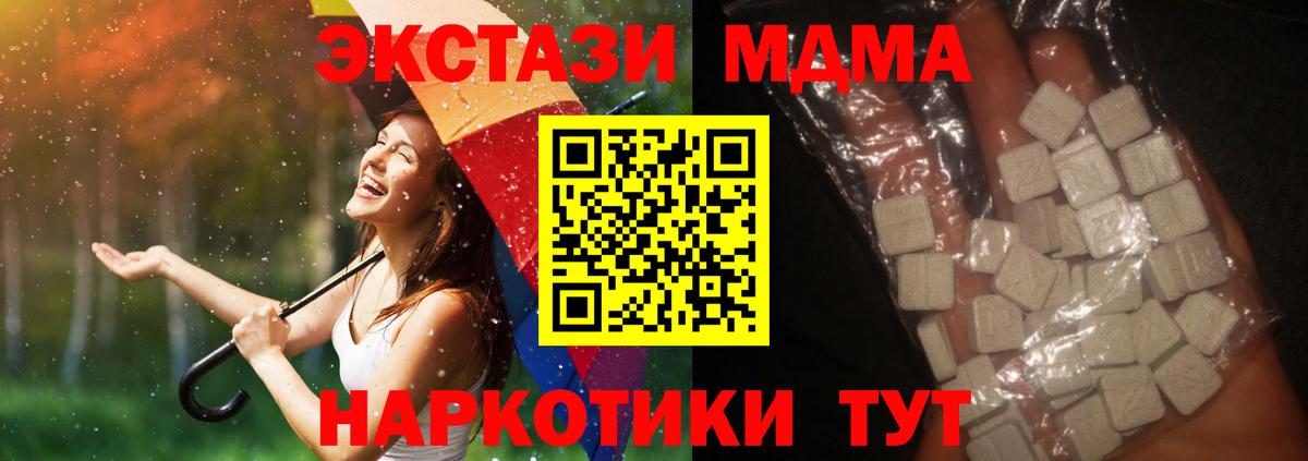МДМА  Вход с VPN  Будённовск  MDMA crystal  МДМА crystal 
