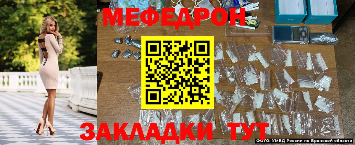 МЕФ мука Будённовск