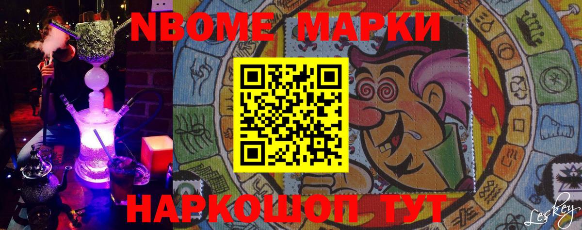 Будённовск  Наркотические марки  Вход с VPN  Марки N-bome 1500мкг  Марки N-bome 1500мкг 
