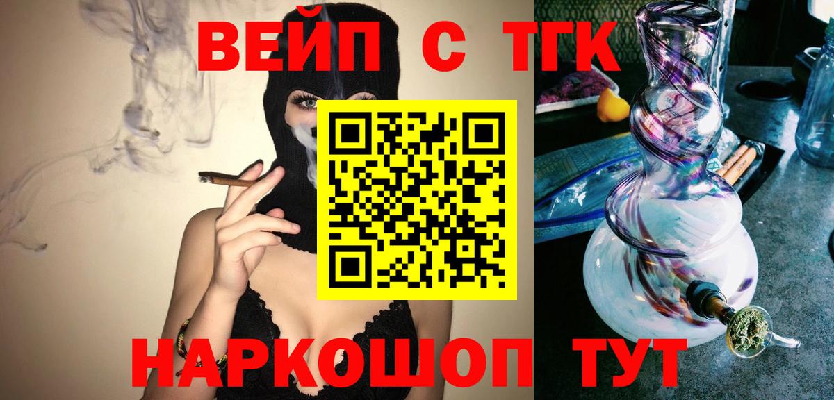 Дистиллят ТГК гашишное масло  Вход с VPN  мега ONION  Будённовск 