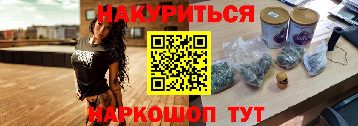 Конопля Ganja Будённовск